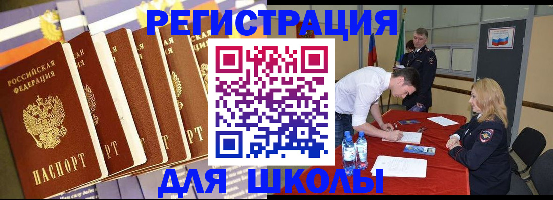 прописка в квартире в Баксане